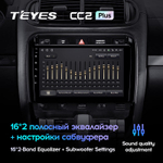 Teyes CC2 Plus 9"для Porsche Cayenne 2002-2010