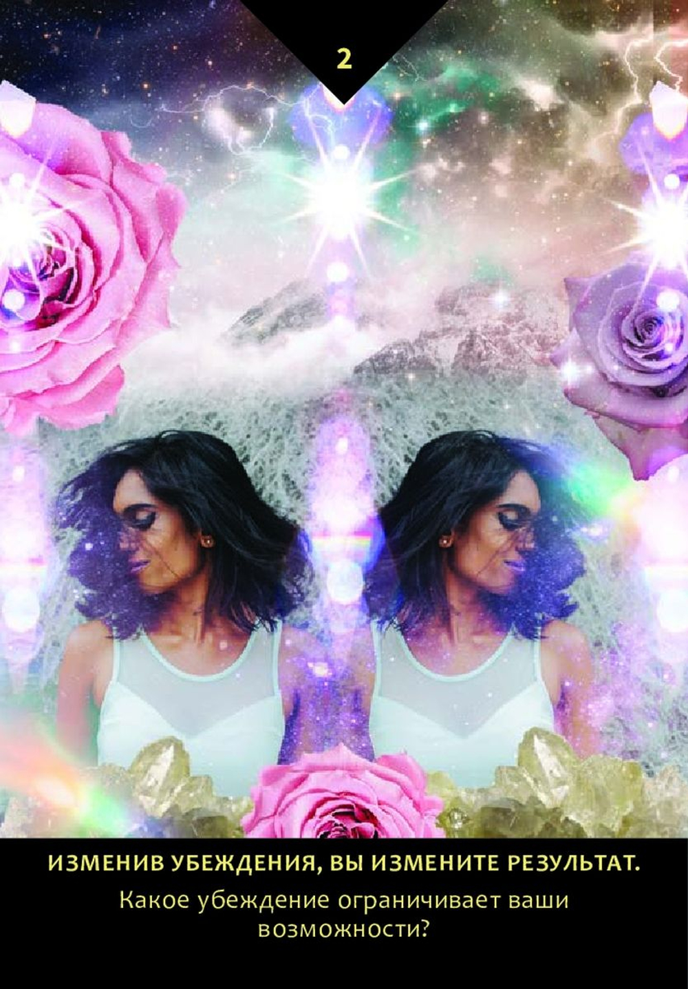 Оракул Магия внутреннего спокойствия