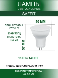 Светодиодная лампочка MR16 GU5.3 15 Вт холодный свет 10 шт