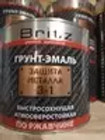 Грунт-эмаль 3 в 1 (2.2кг) Синяя.