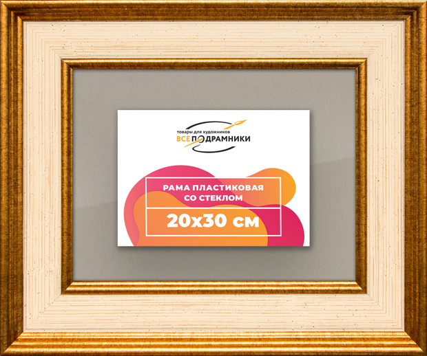 Рамка 20x30 для постера и фотографий