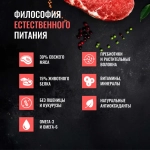 ОДНО МЯСО Сухой корм для взрослых собак всех пород с говядиной, 0,8 кг