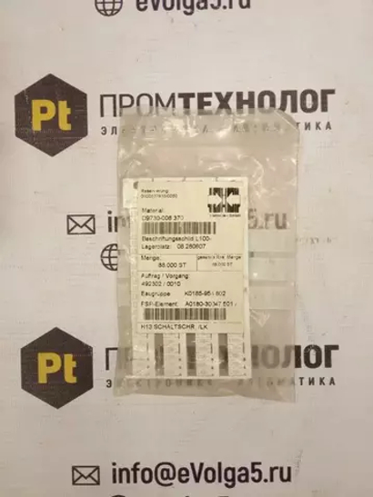 Hennecke D9730-006 370