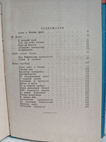 Рыцари пятого океана