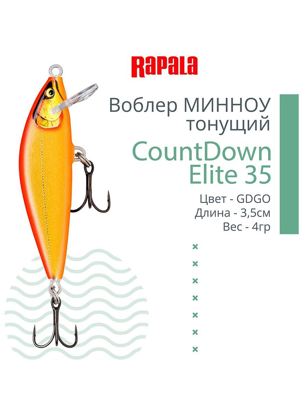 Воблер CountDown Elite 75, 7,5см, 10г