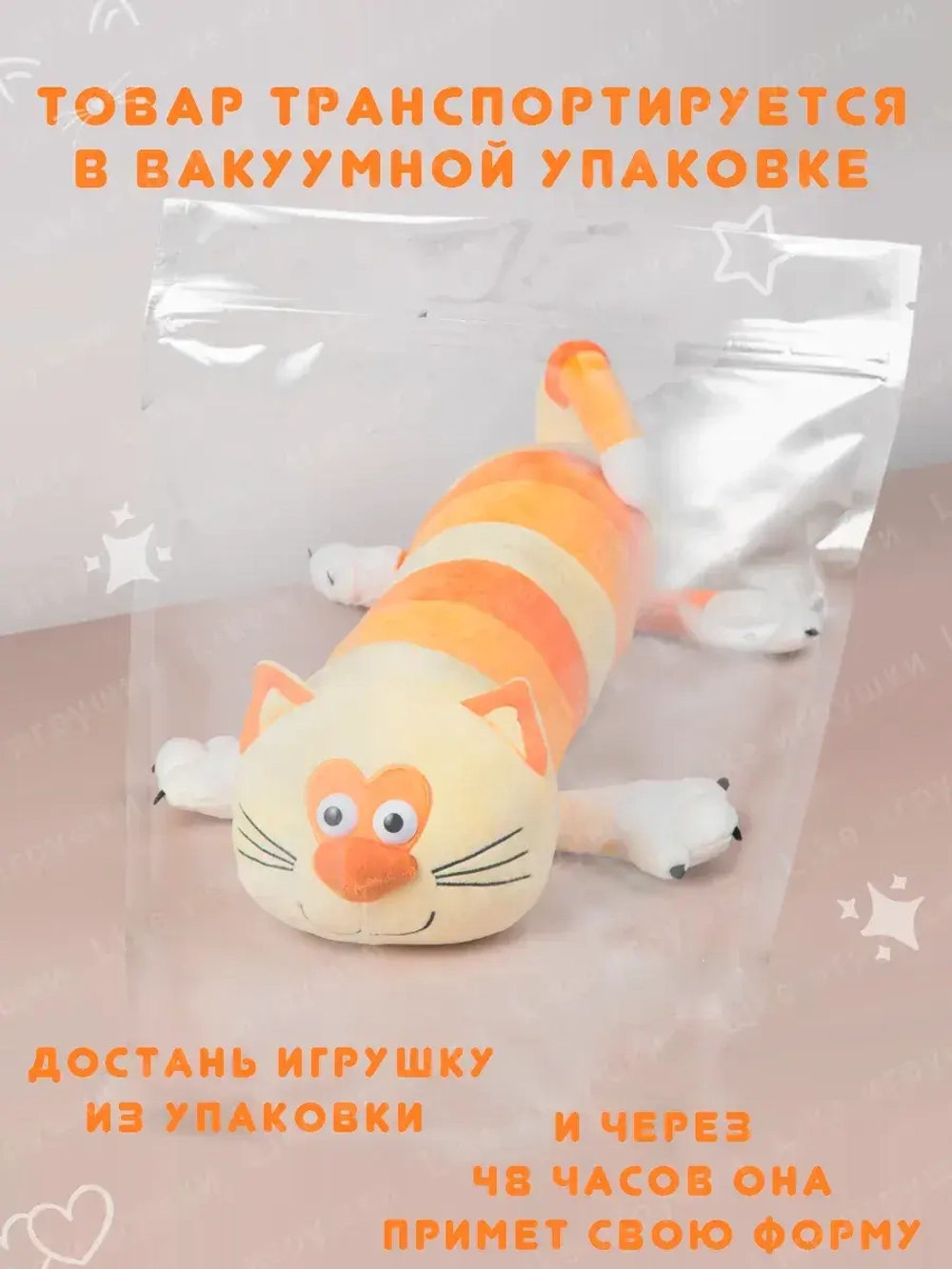Мягкая игрушка кот батон 55 см, подушка обнимашка