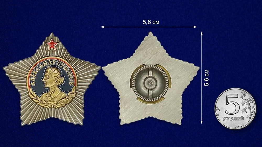 Муляж Орден Суворова 1 степени