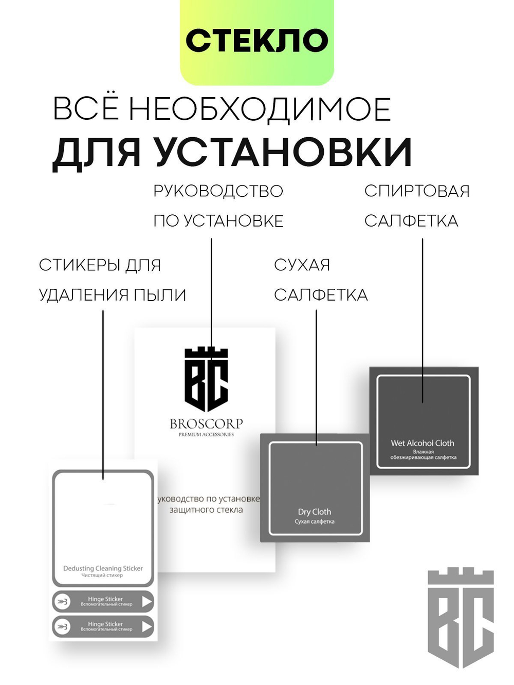 Стекло на камеру BROSCORP для Apple iPhone 13 Pro;Apple iPhone 13 Pro Max (арт. IP13PRO(13PROMAX)-CLEAR-CAM-GLASS-01 )