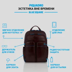 Рюкзак мужской Piquadro Blue Square (CA5574B2V/MO) 3