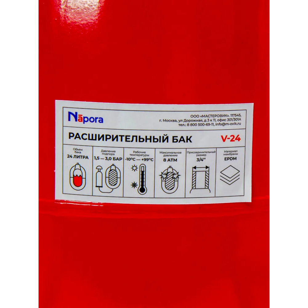 Расширительный бак вертикальный Napora 24 л (V-24 RED)