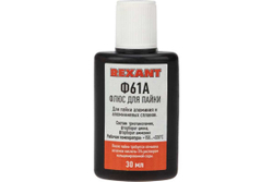Флюс для пайки Ф-61А 30 мл REXANT 09-3615