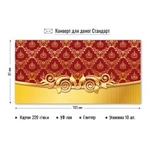 Конверт для денег стандарт без надписи Вензель