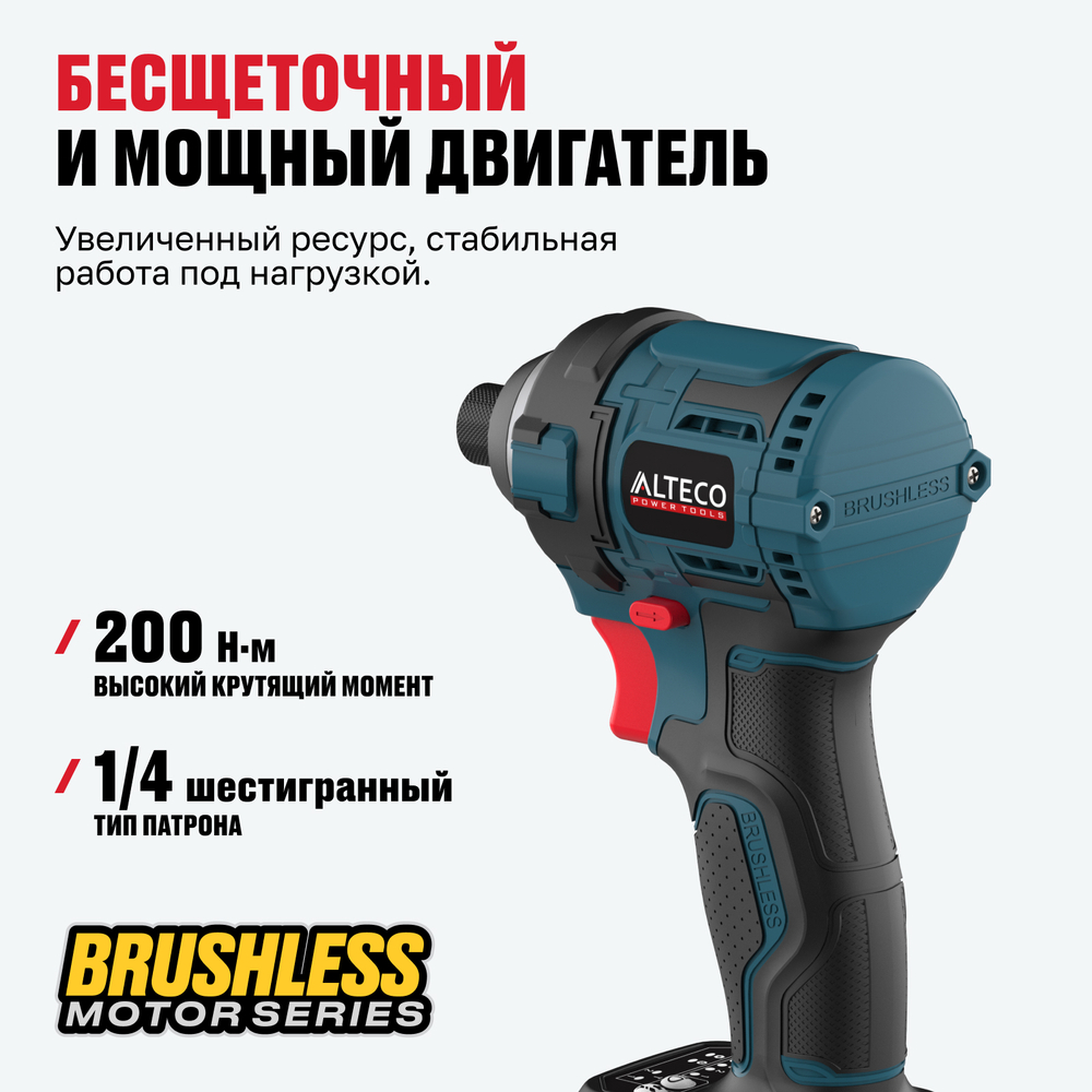 Бесщеточный аккумуляторный винтоверт ALTECO CISD 21-200 BL