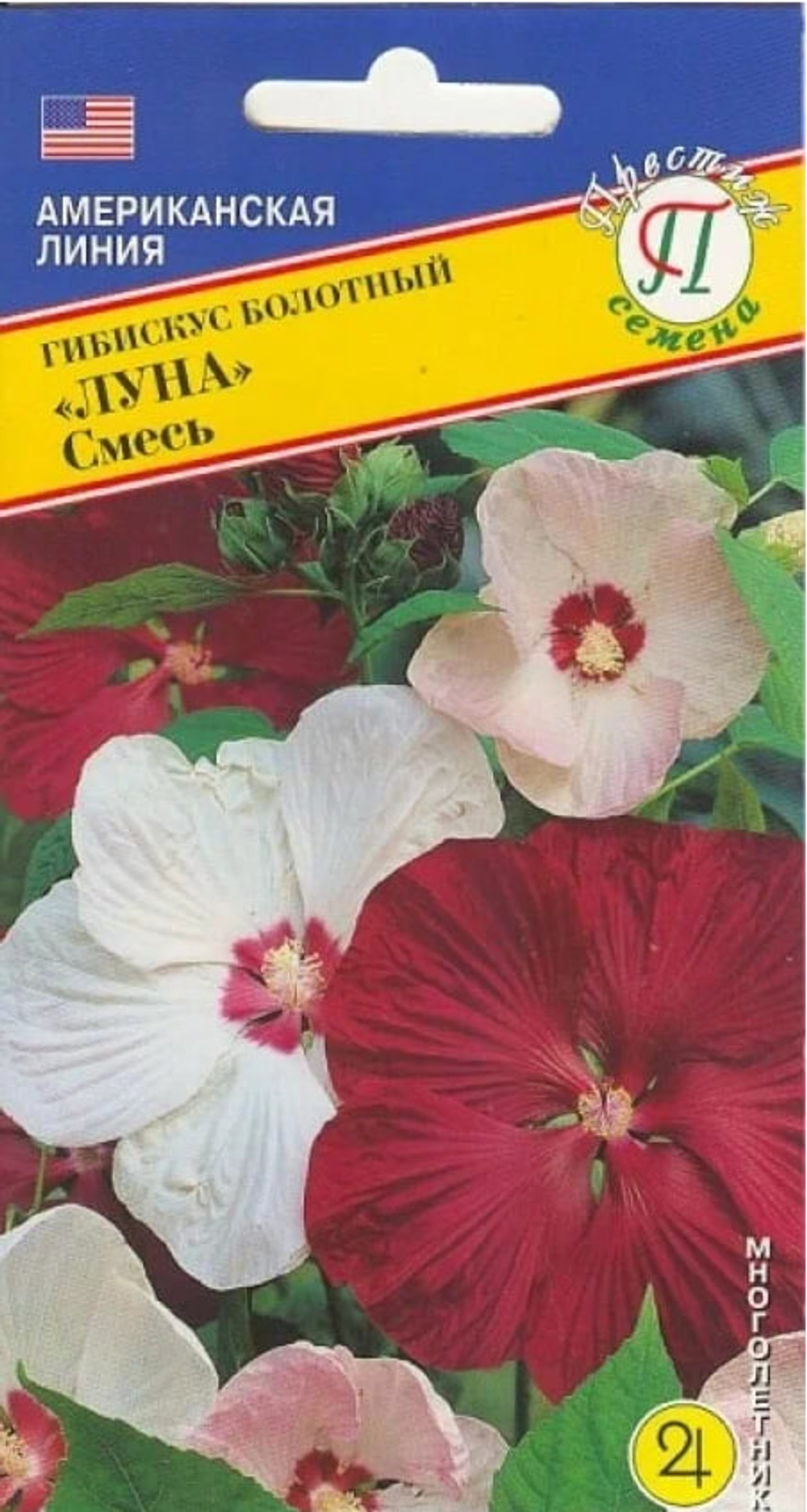 Гибискус болотный Луна смесь 3шт Престиж