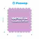 ЭВА-плитка розово-сиреневая 100×100×2 см - мягкий коврик-пазл, пять линий, 10 шт.