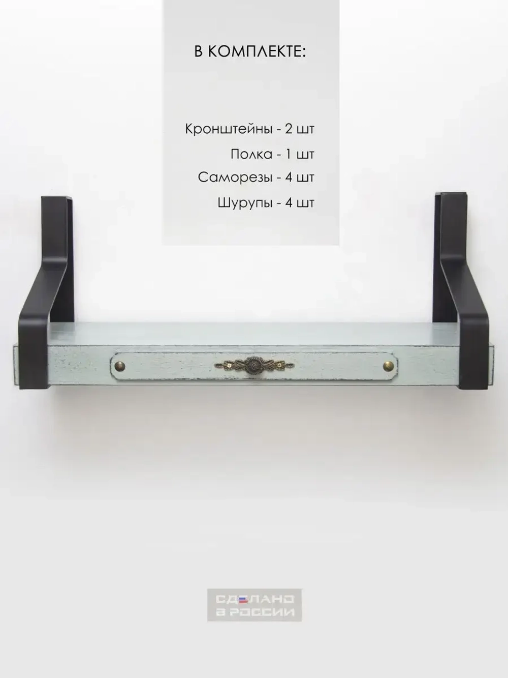 Полка настенная навесная