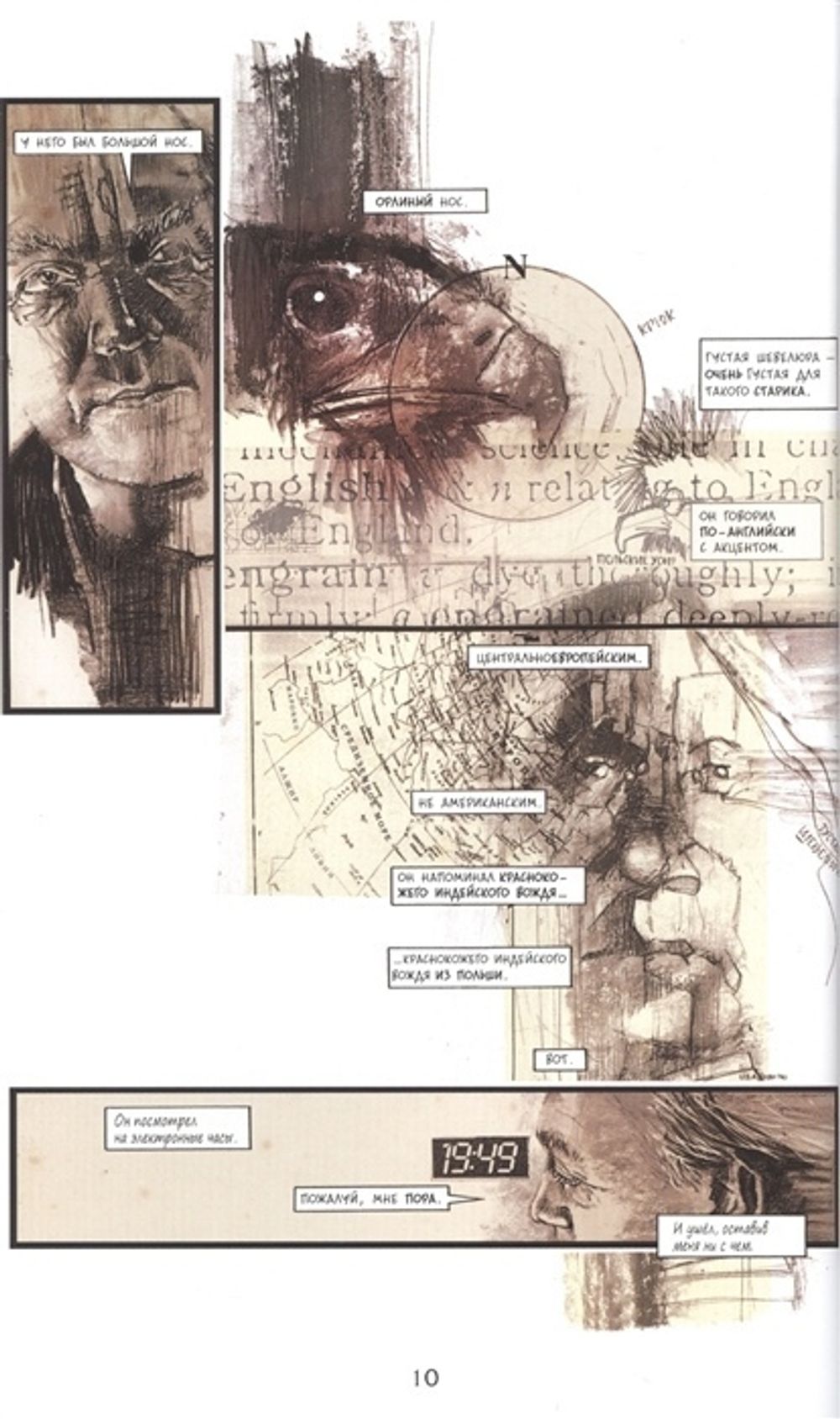 Комикс Скрипучие футляры