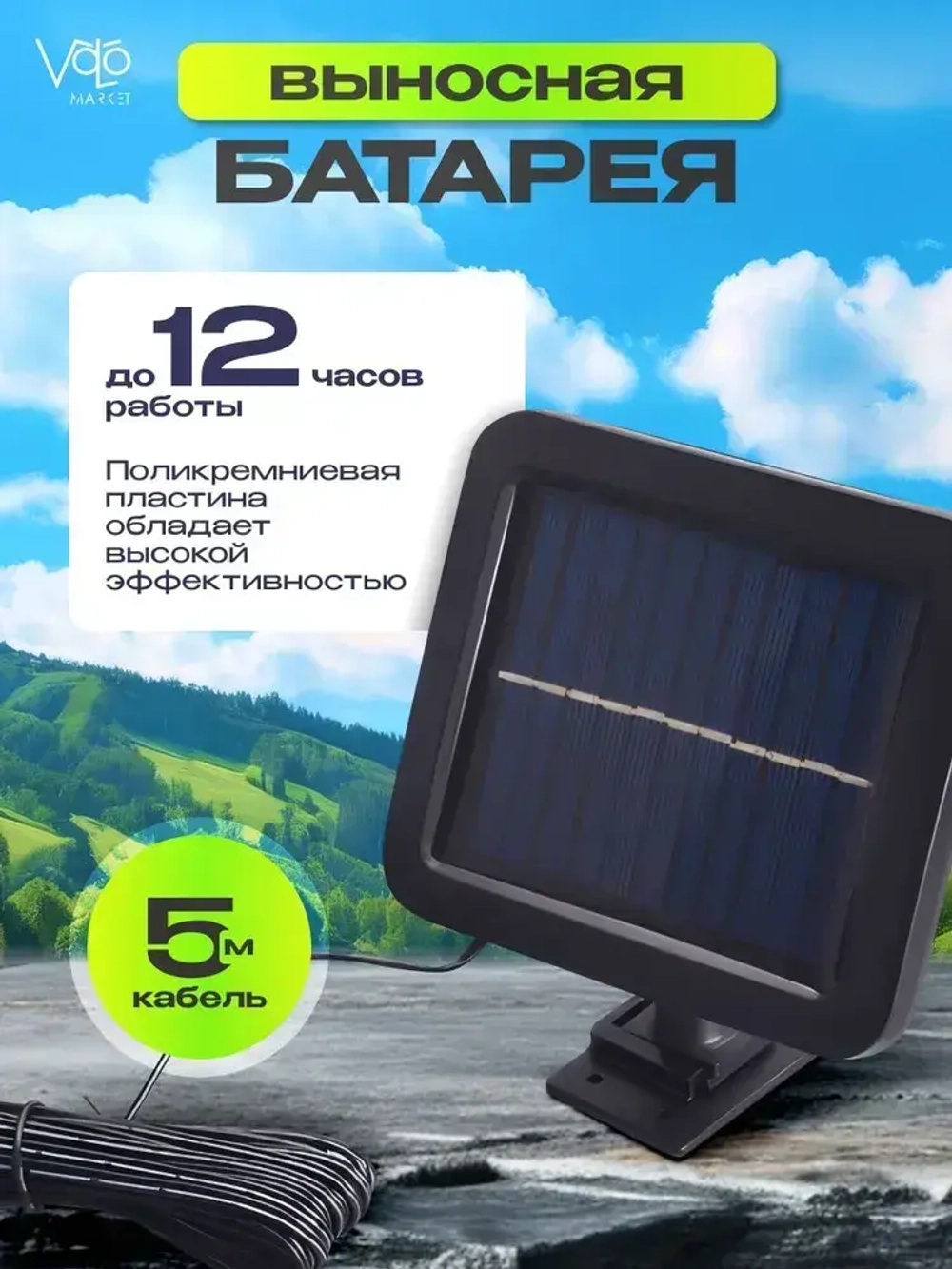 Светильник на солнечной батарее уличный, светильник с датчиком движения
