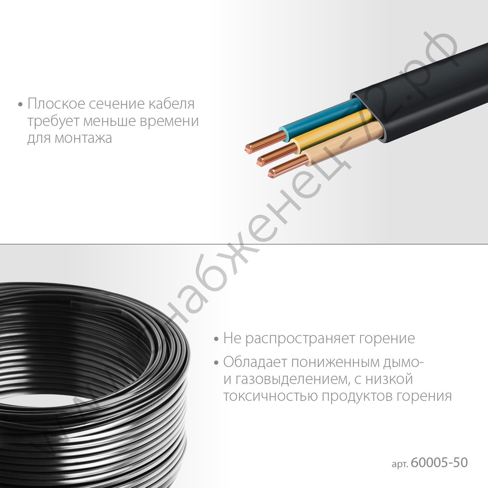 ЗУБР ВВГ-Пнг(А)-LS 2x2.5 50 м, ГОСТ 31996-2012, Кабель силовой плоскийс пониженным дымо-газовыделением,Профессионал (60005-50)