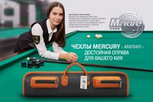 Чехол на 3-х составной кий Милан (черно-оранжевый)