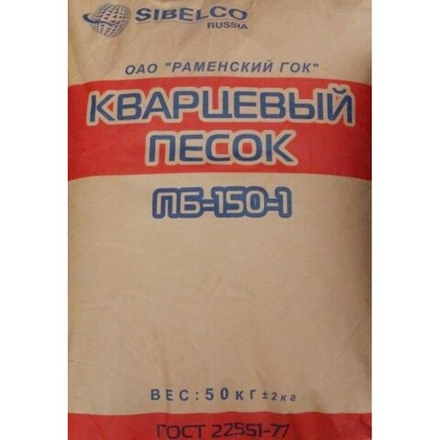 Песок кварцевый ПБ-150-1