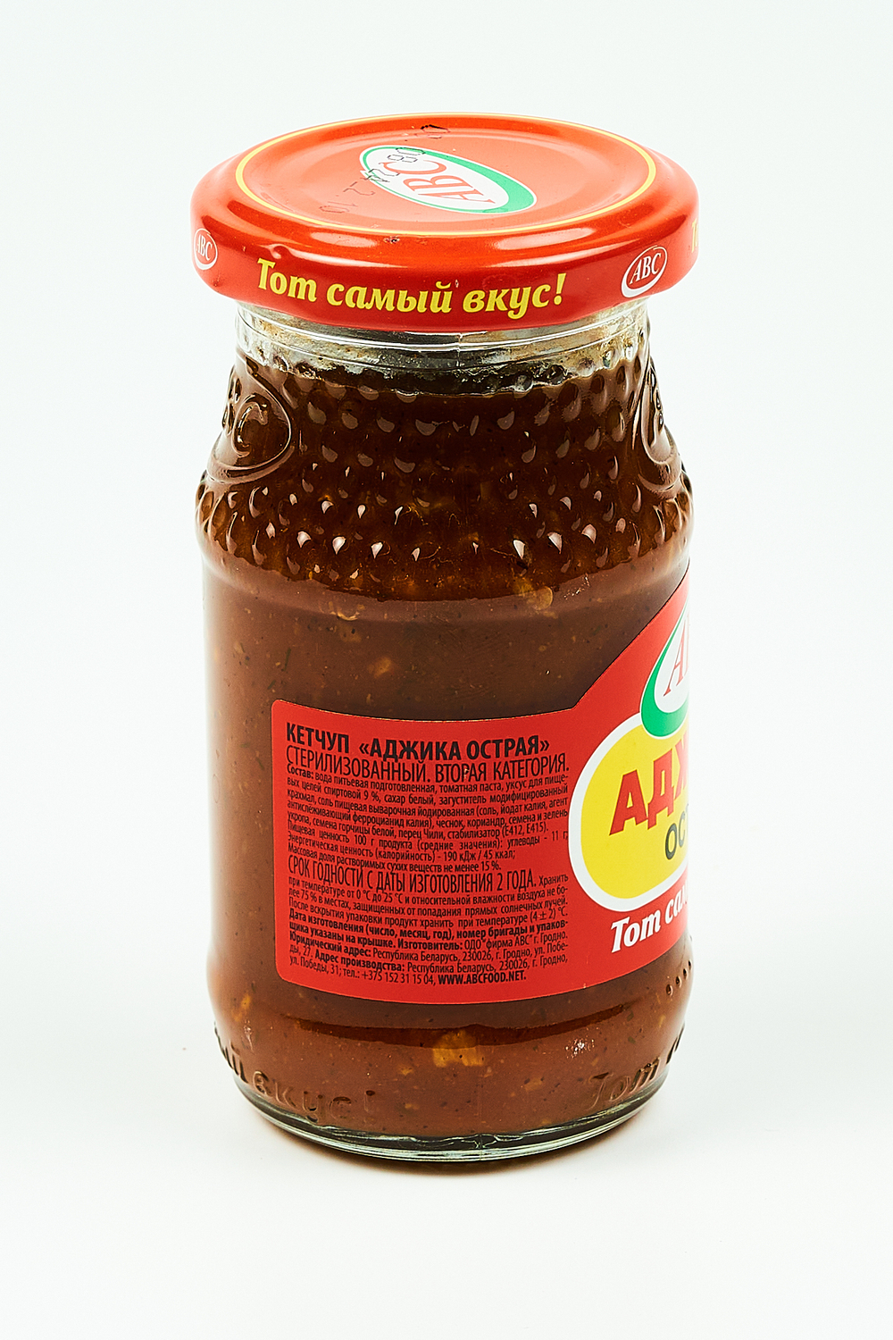 Аджика "Кавказская" острая 160 г, "АВС", Беларусь