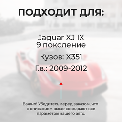 Ремкомплект ограничителей дверей Jaguar XJ (IX) X351 (2 двери, тип 14) 2009-2012