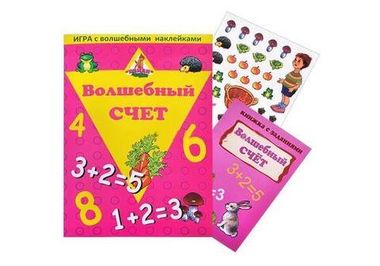 Ракета/ИграСВолшебНакл/Волшебный счет/8206