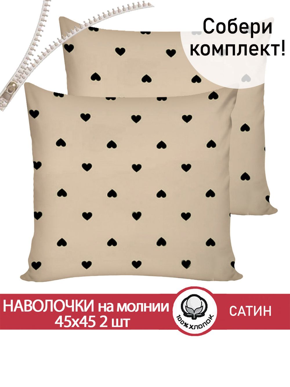 Комплект наволочек 2шт "Adele" 45х45 см Сказка сатин