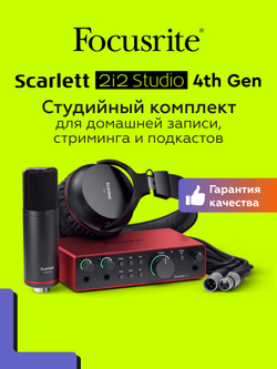 Комплект Focusrite Scarlett 2i2 Studio 4th Gen