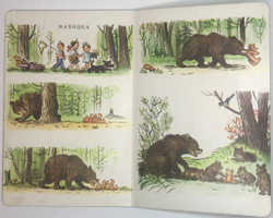 Сутеев В.  Г. Забавные истории. Для дошкольного возраста. Москва. Издательство "Малыш" 1983 г.