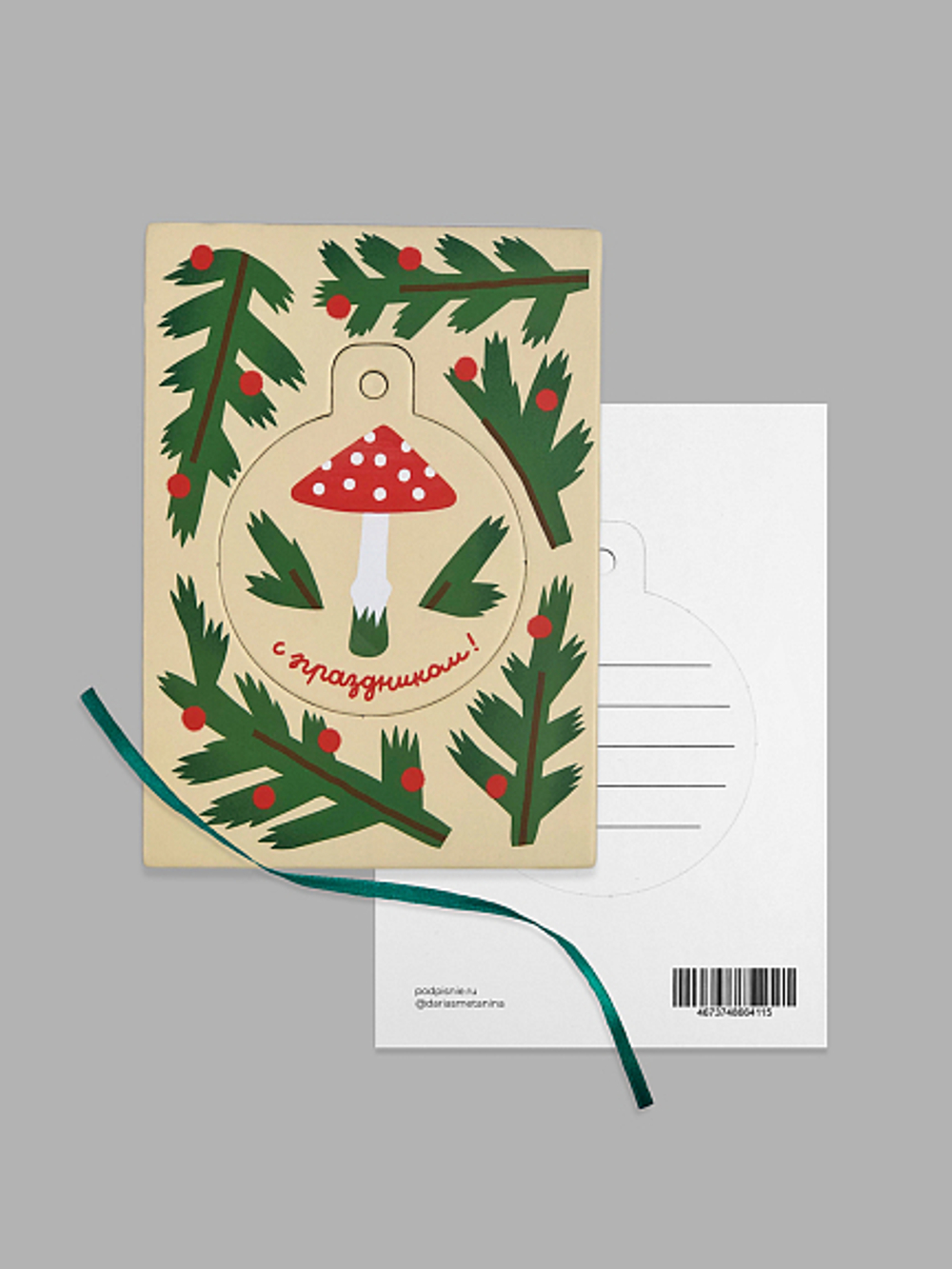 Открытка-украшение Грибочек