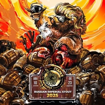 Банка 0.33 Старая Пигалица 2025 // CHIBIS (Мск)