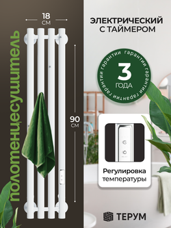 Marco 4-90 белый - вертикальный электрический полотенцесушитель Терум ®
