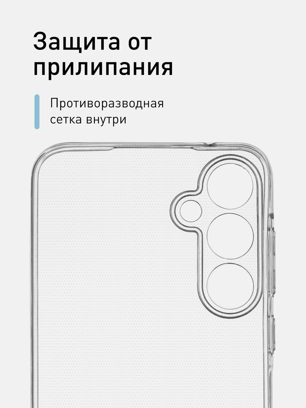 Чехол ROSCO для Samsung Galaxy A55 (арт.SS-A55-TPU-01-TRANSPARENT )