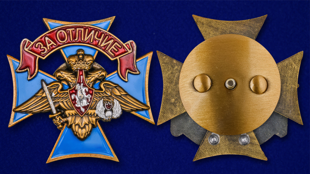 Знак ВДВ "За отличие" Учреждение: 06.05.2005