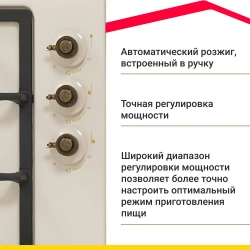 Газовая варочная панель Simfer H45V35O527