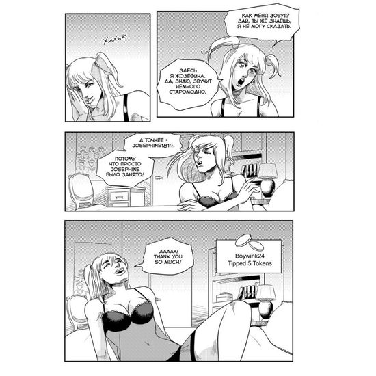 Причудливые Авантюры Жожо: Три Пути