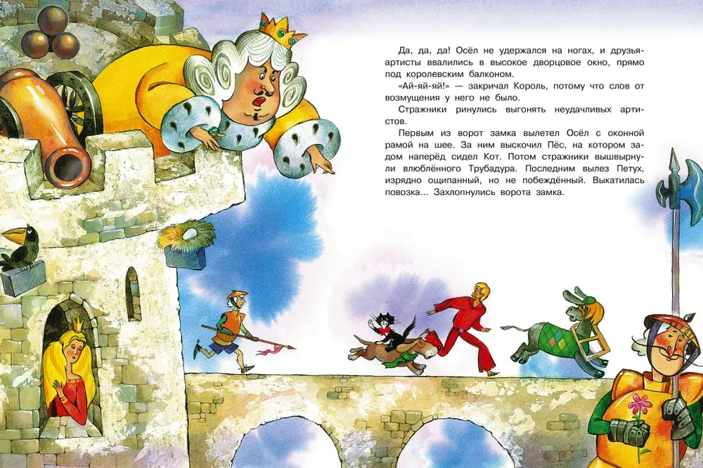 Бременские музыканты