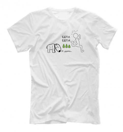 Футболка "Бультерьер - беги, беги"