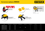STAYER Hercules, 150/330 мм, пистолетная струбцина, Professional (32242-15)