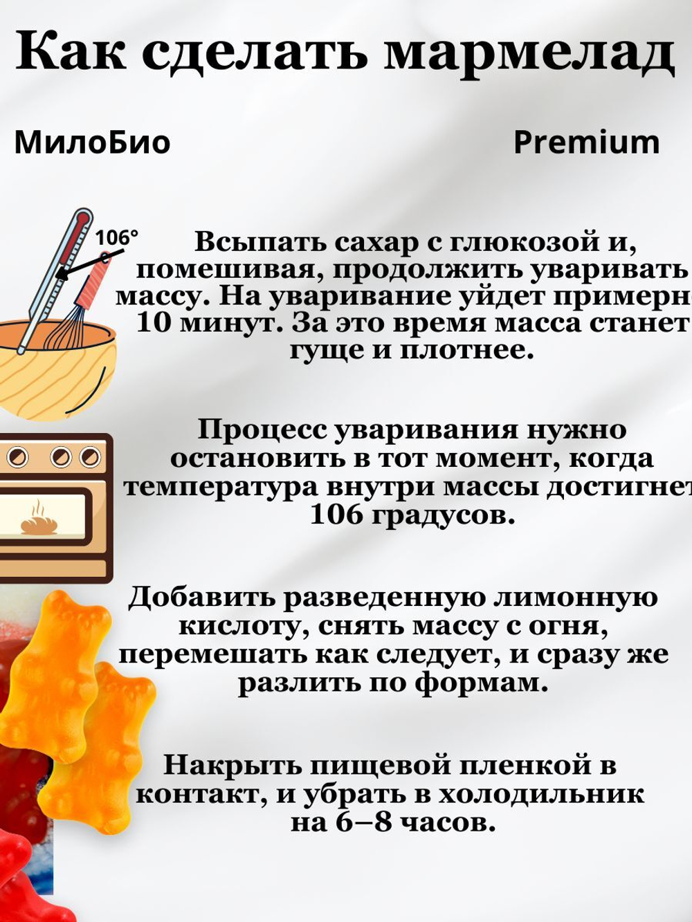 Пектин цитрусовый загуститель 200 гр HSC 105, МилоБио