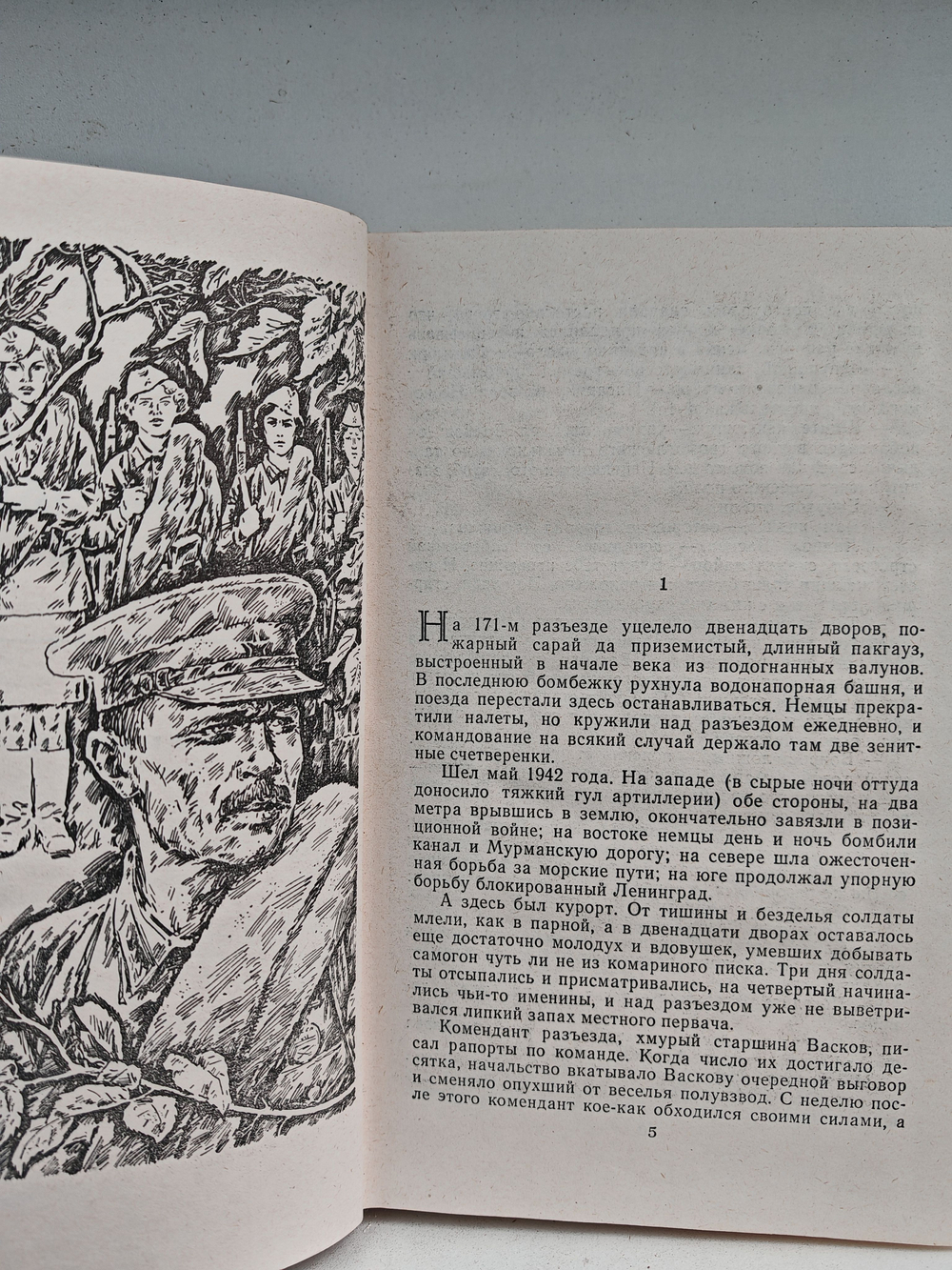 А зори здесь тихие...