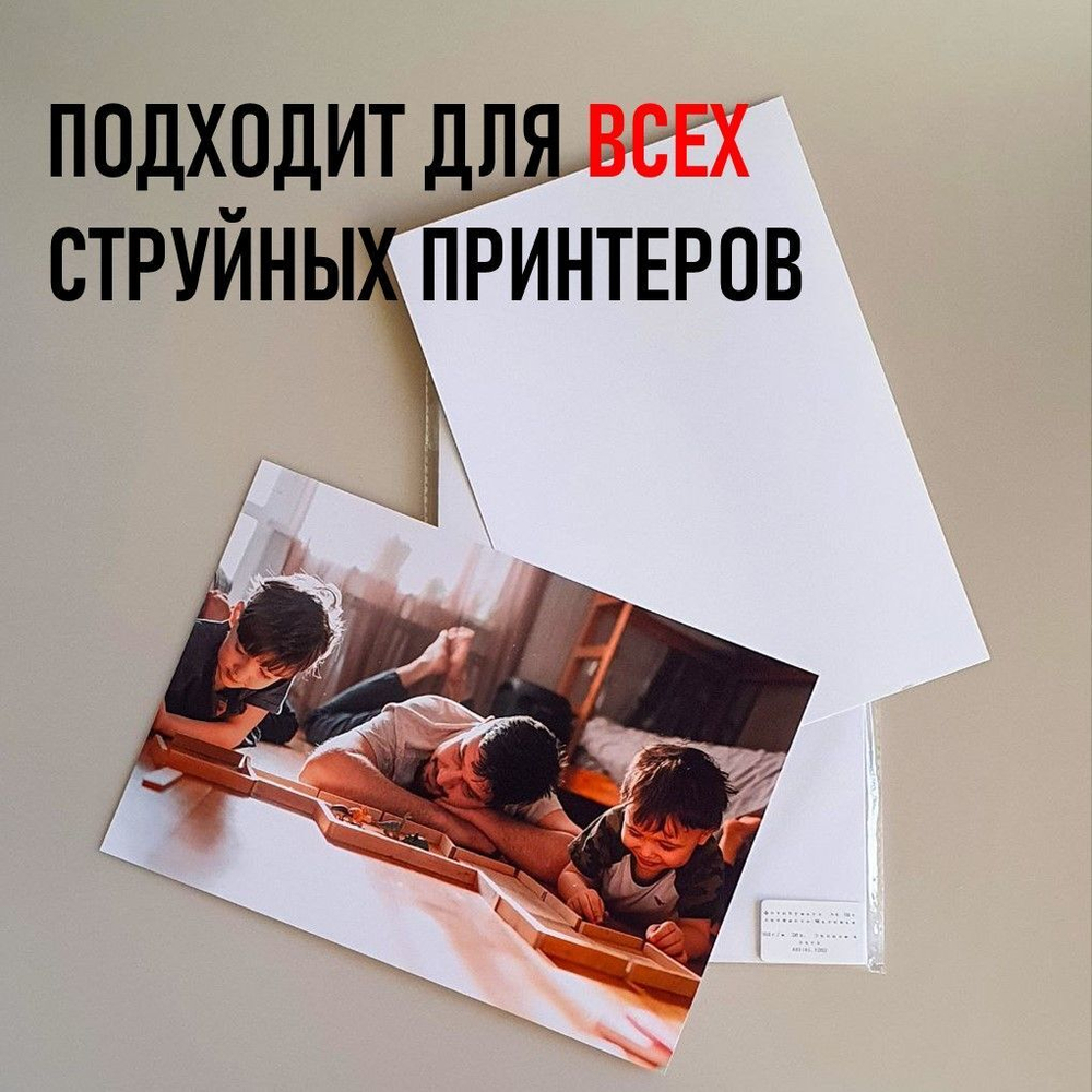 Фотобумага ГЛЯНЦЕВАЯ А4 50 л, 200 г/м2 JetPrint для струйной печати фото
