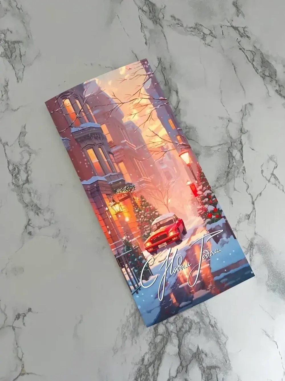 Открытка Евро «С Новым годом (новогодний двор)» E24