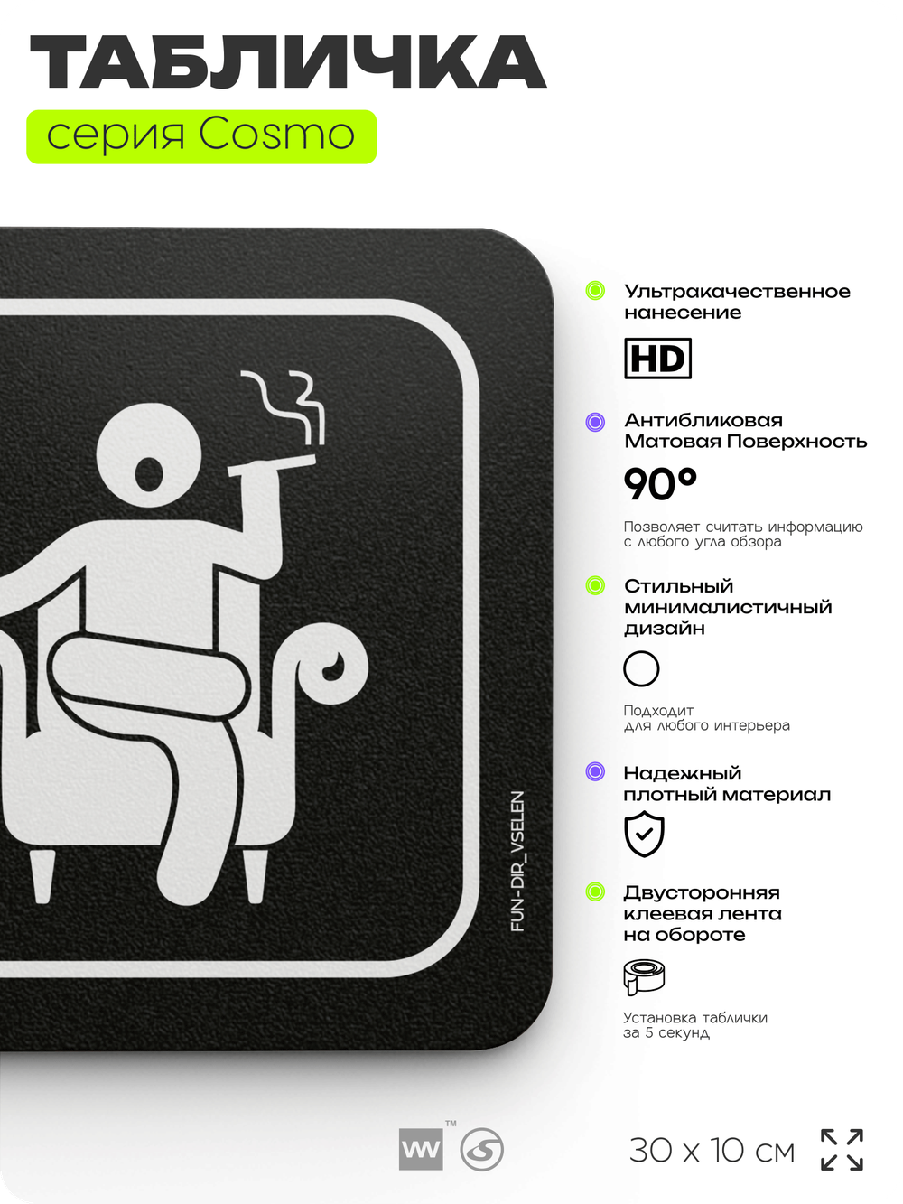 Табличка Директор вселенной, шуточная прикольная табличка на дверь и стену черная, для офиса и дома, серия COSMO FUN, 30х10 см, Айдентика Технолоджи