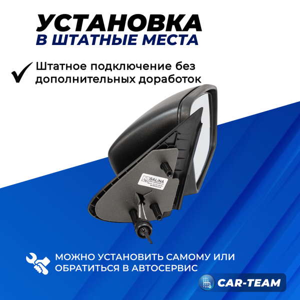 Зеркало на Лада Гранта, Гранта FL, Калина 1-2 без повторителя поворота, тросовый привод, не окрашенное, правое (2191-8201004) (1шт) "Солина"