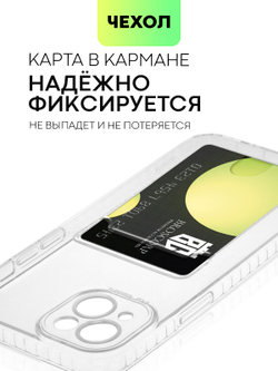 Чехол BROSCORP для Apple iPhone 14 Plus (арт. IP14PLUS-TPU-01-POCKET )