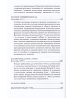 Искусство воспитания. Методика и дидактика.