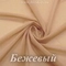 Сетка стрейч, бежевая, 90 гр/м, розница от 30 см